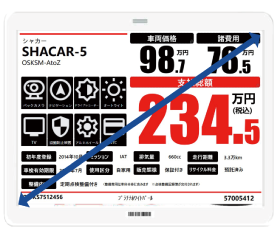 特化用13.3インチデジタルプライスボード