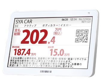 デジタルプライスボード