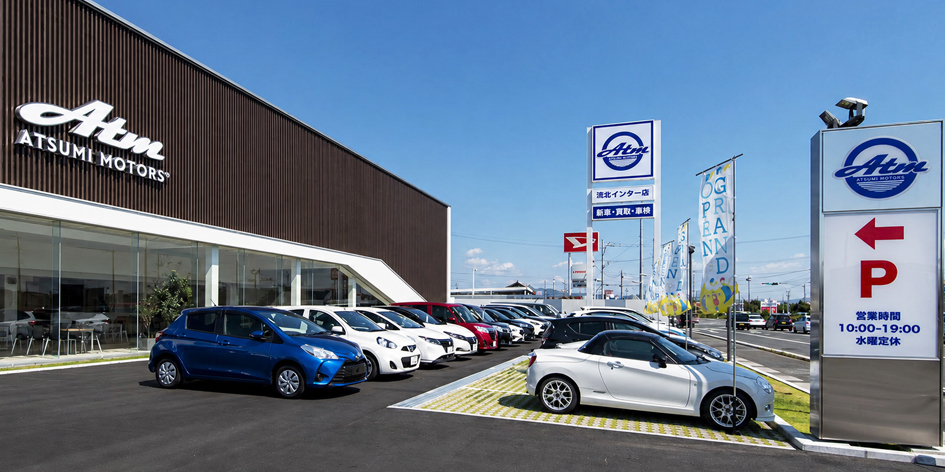 株式会社渥美モータース様店舗写真
