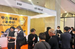 お車価さま展示会画像
